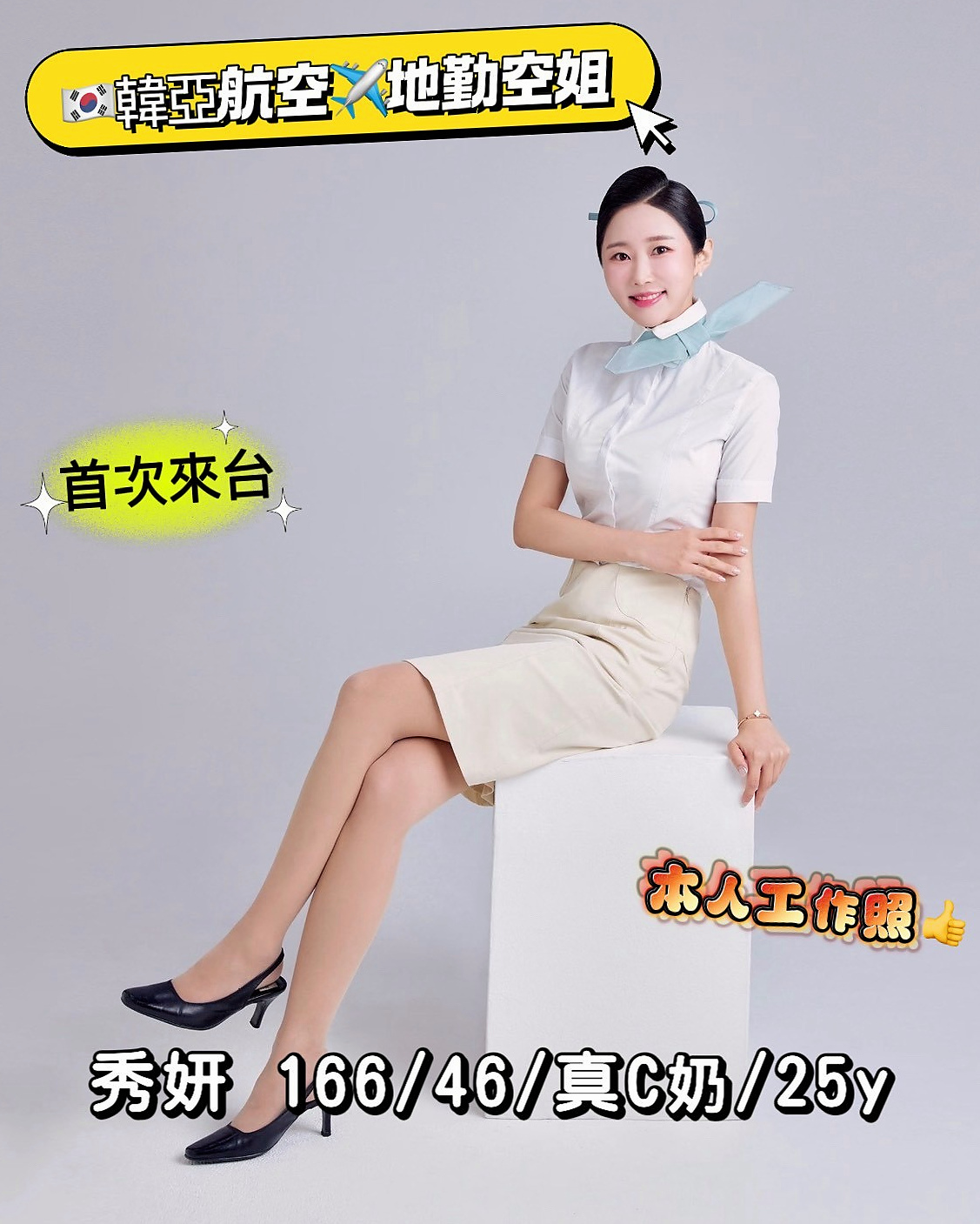 判決書｜杉杉（按摩妹）｜燕巢美女外送｜胸圍E罩杯｜年齡24歲｜168cm/53kg｜童顏巨乳幼齒妹 做愛喜歡穿丁字褲跟高跟鞋  喜歡玩LOL 很有愛心 經常救助流浪貓咪